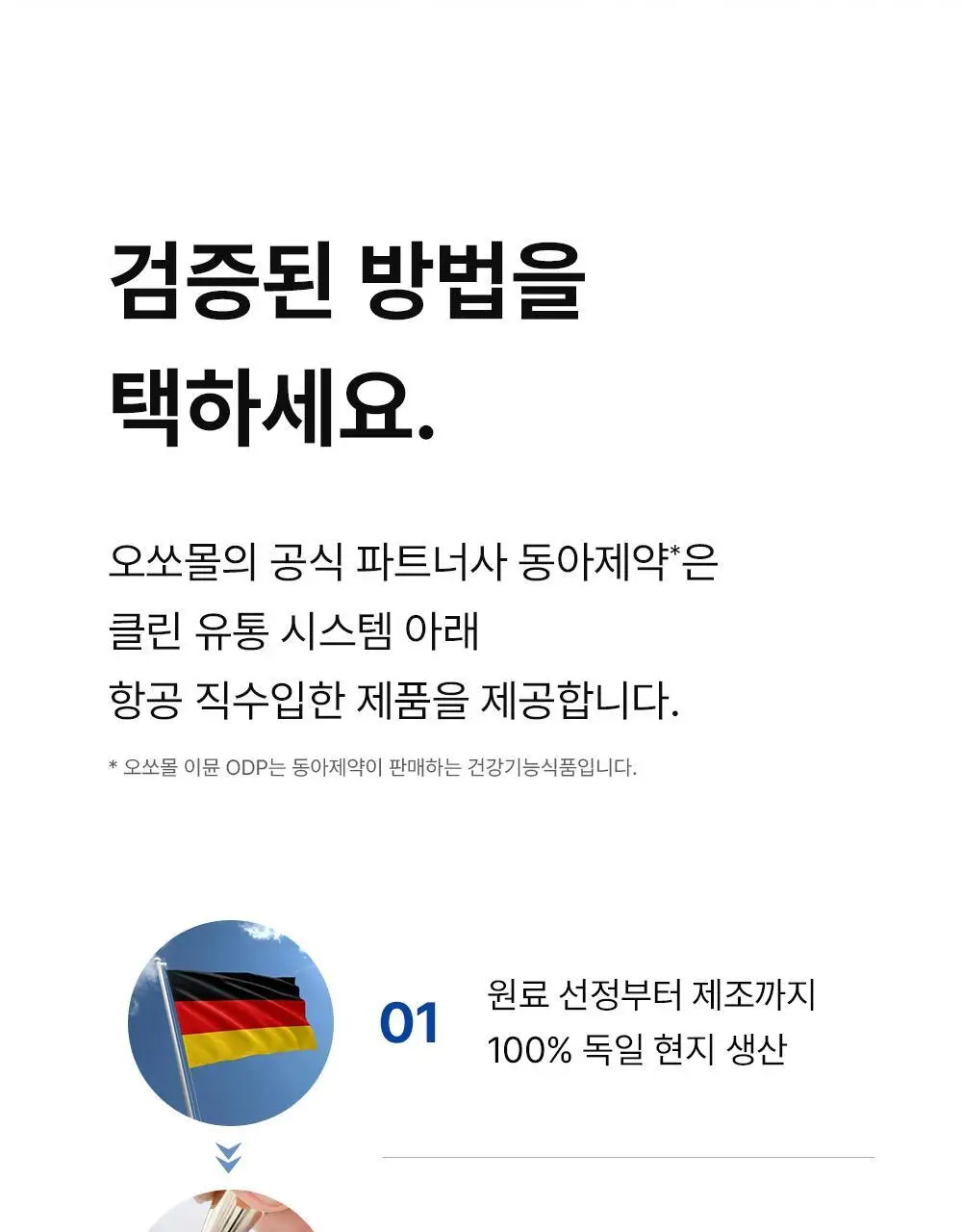 신제품 [포켓몬 에디션] 오쏘몰 이뮨 ODP 7입 기획 (+파이리 카메라 키링+ 랜덤 마그넷) (7일분) 상세페이지 51